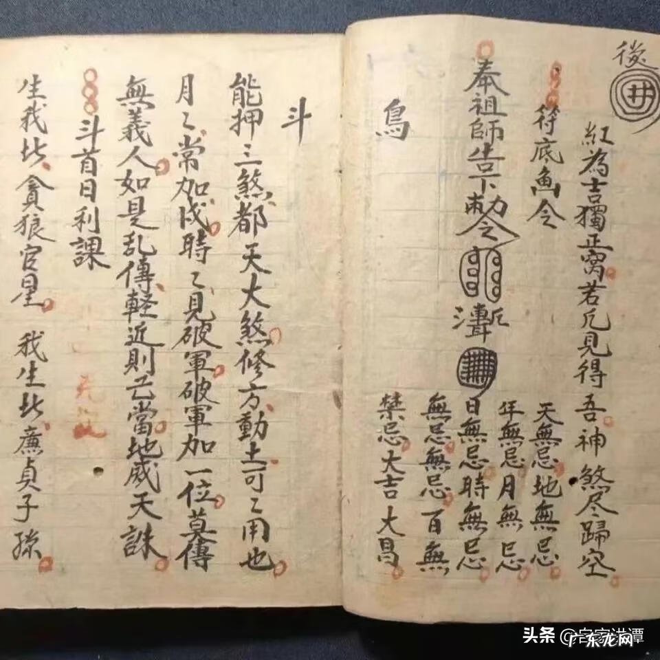 杨公风水断诀 杨公风水入门断