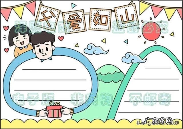 父亲节手抄报内容 父亲节手抄报大全漂亮 简单