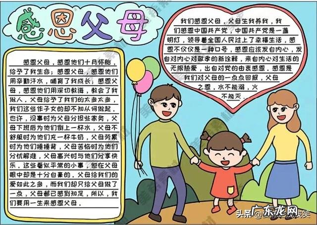 父亲节手抄报内容 父亲节手抄报大全漂亮 简单