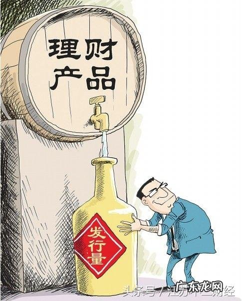 每天一个理财小知识 理财小知识财经