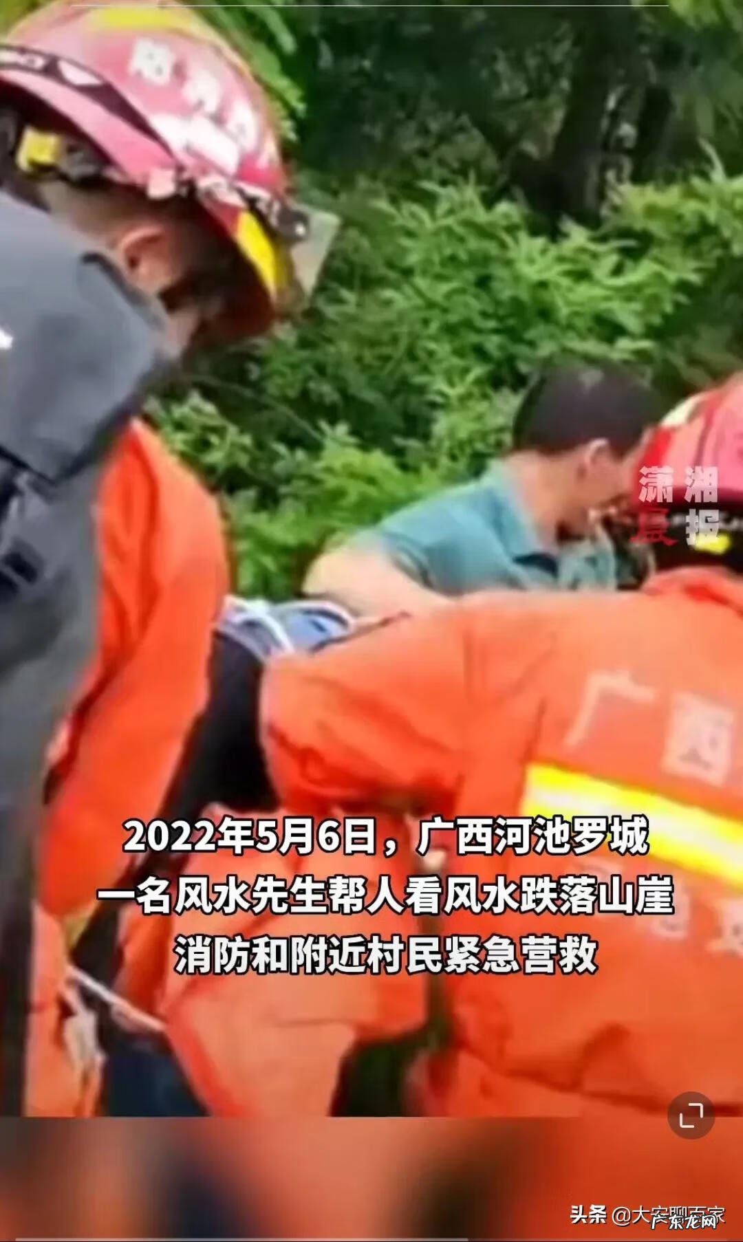 广西最出名的风水大师 广西风水故事