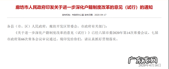环京北三县是哪三县 环京崛起数风水宝地还看固安