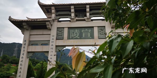 名墓风水 福建风水名墓考察