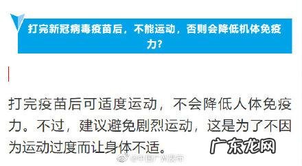 打完新冠疫苗忌口哪些食物 新冠疫苗接种禁忌症和注意事项忌口多久