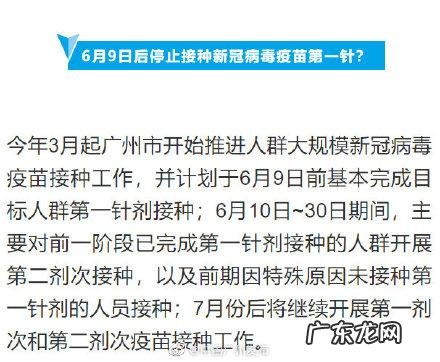 打完新冠疫苗忌口哪些食物 新冠疫苗接种禁忌症和注意事项忌口多久