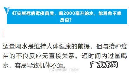 打完新冠疫苗忌口哪些食物 新冠疫苗接种禁忌症和注意事项忌口多久