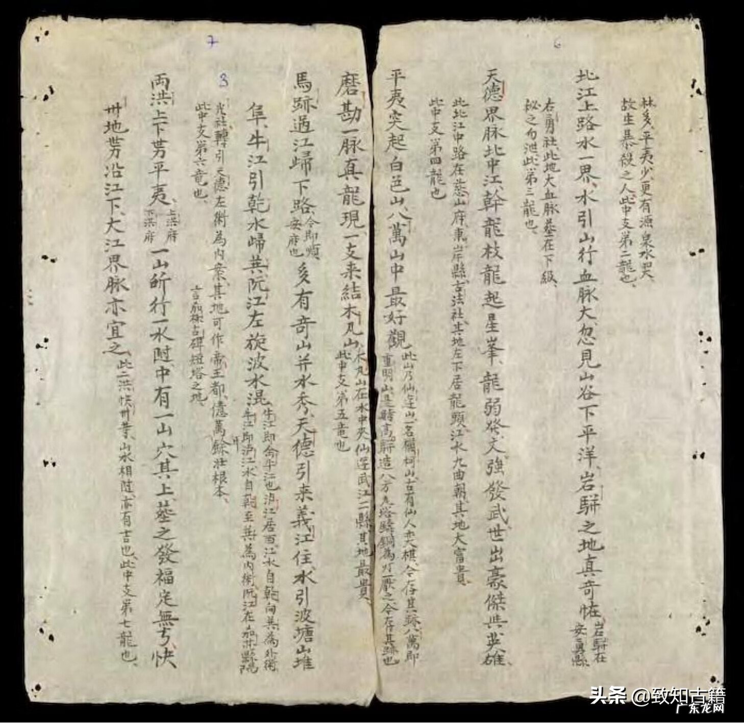 经典风水古籍 风水古籍有哪些