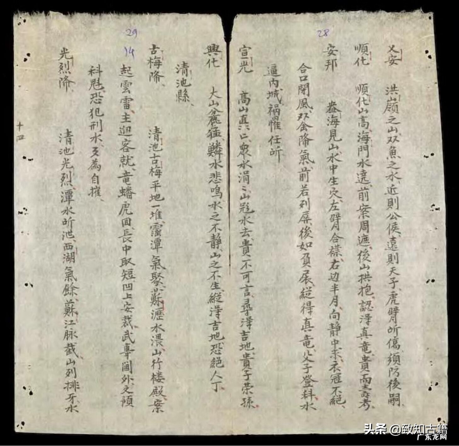 经典风水古籍 风水古籍有哪些