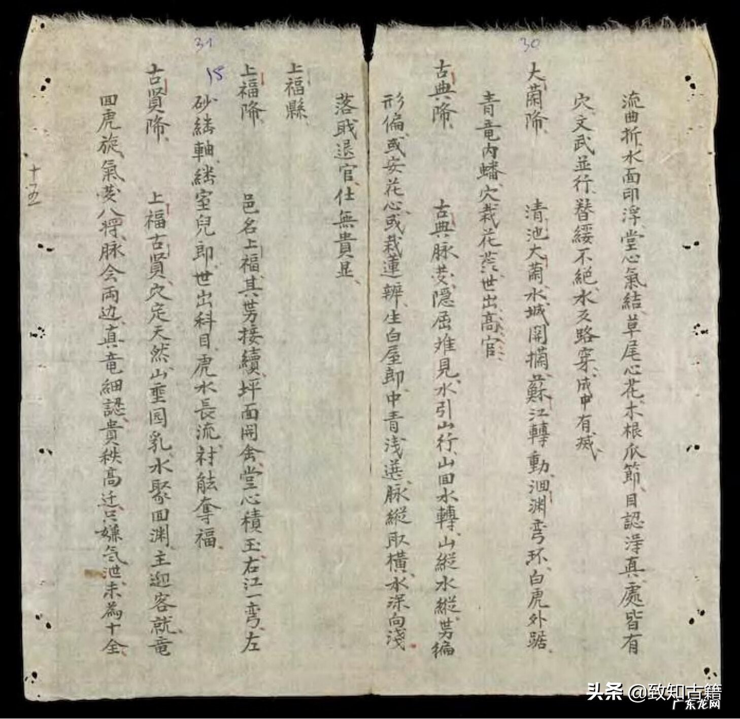 经典风水古籍 风水古籍有哪些