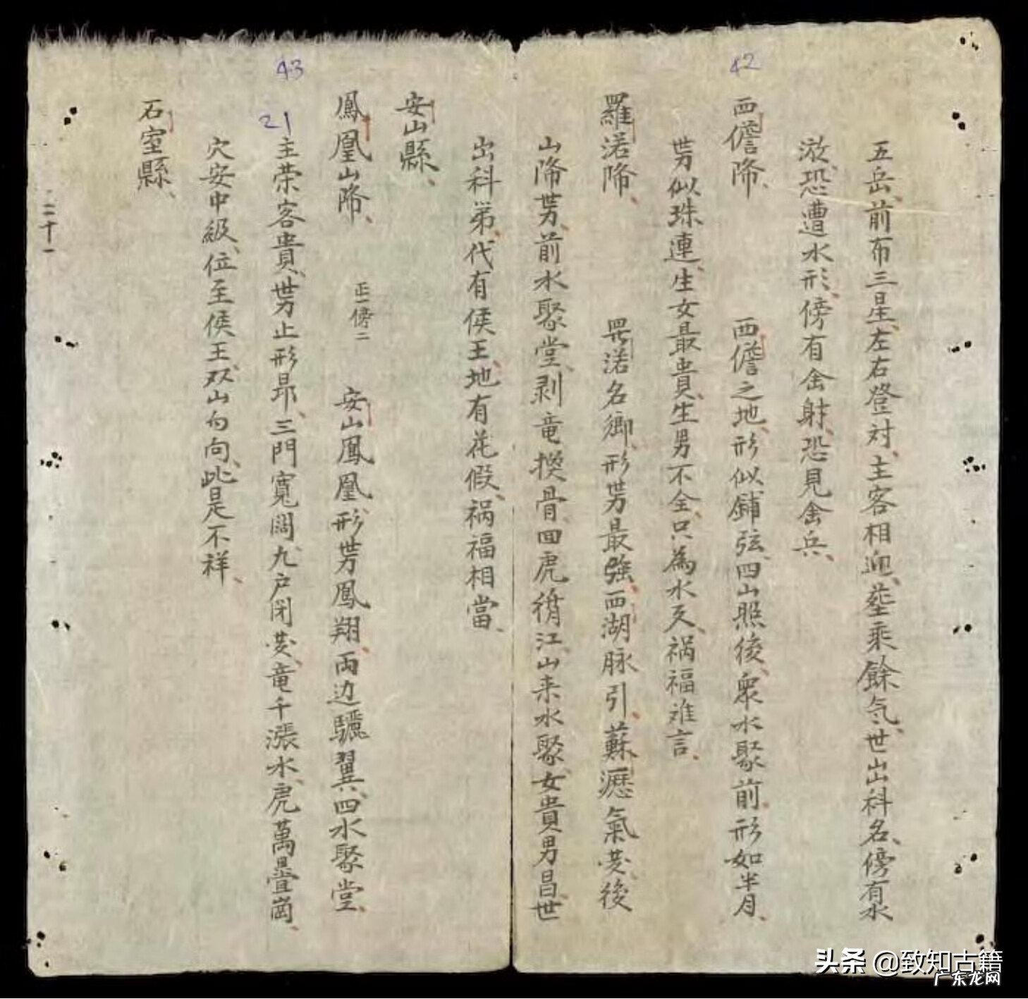 经典风水古籍 风水古籍有哪些