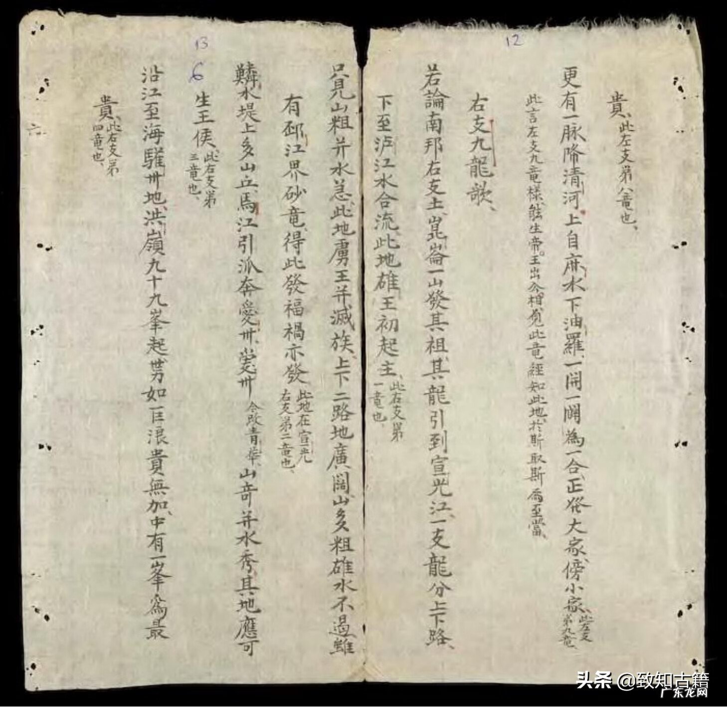 经典风水古籍 风水古籍有哪些