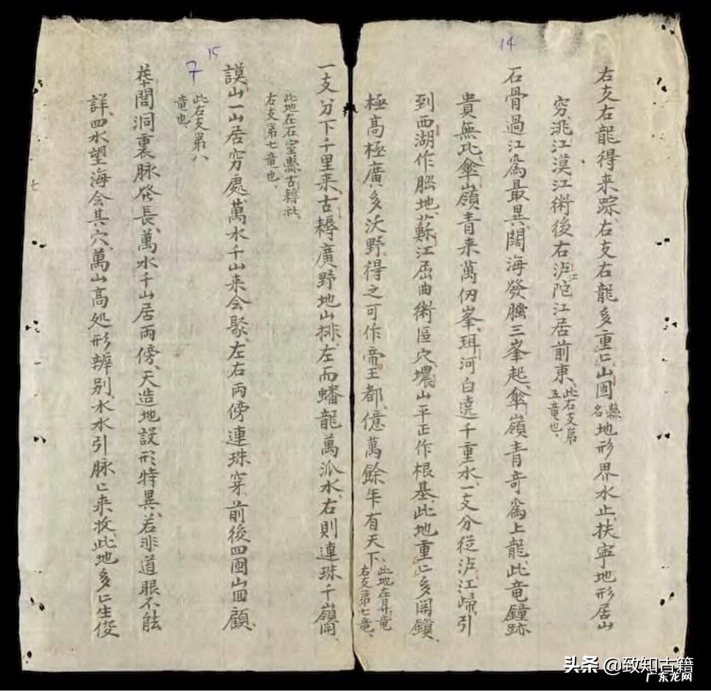 经典风水古籍 风水古籍有哪些