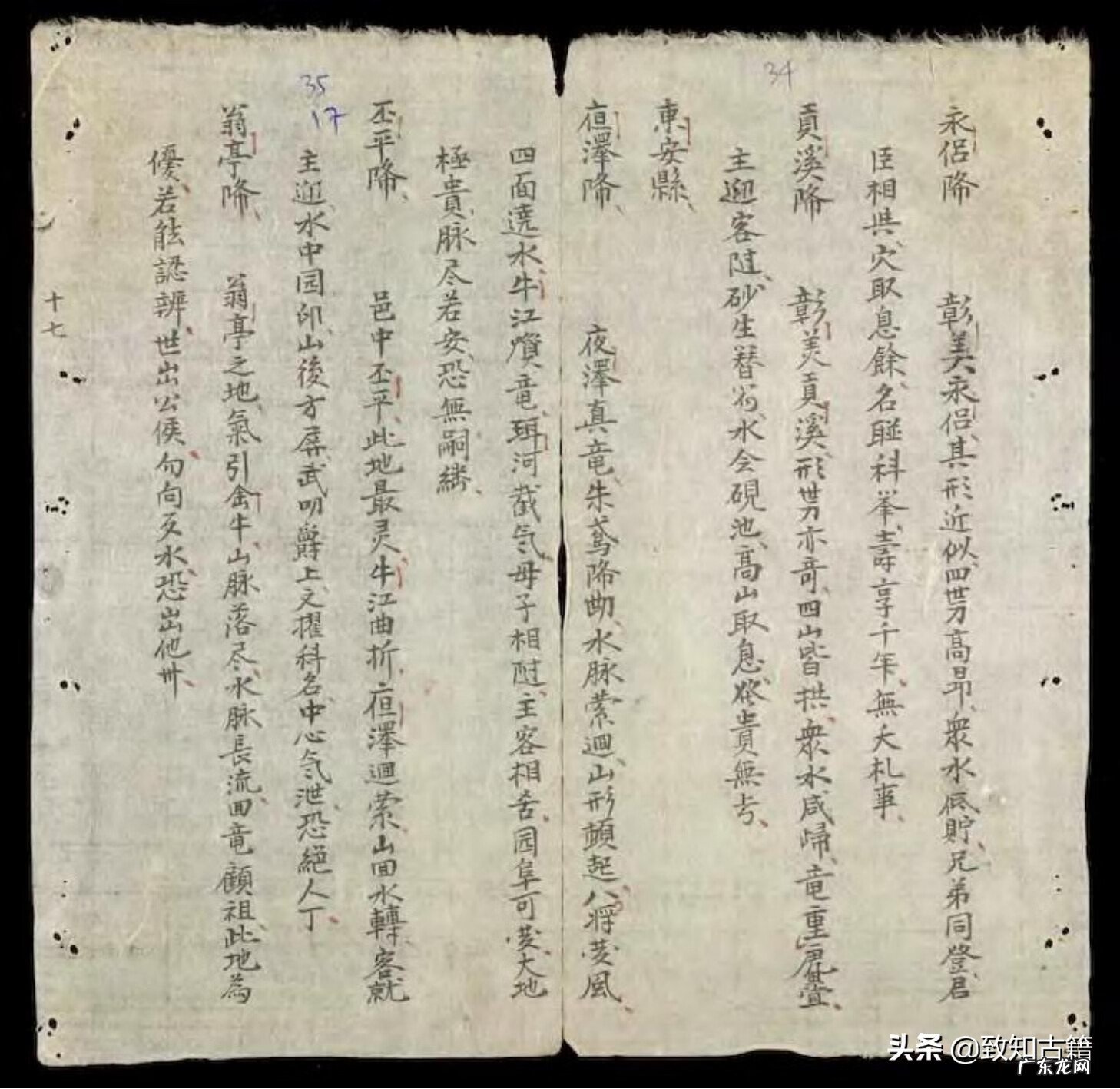 经典风水古籍 风水古籍有哪些