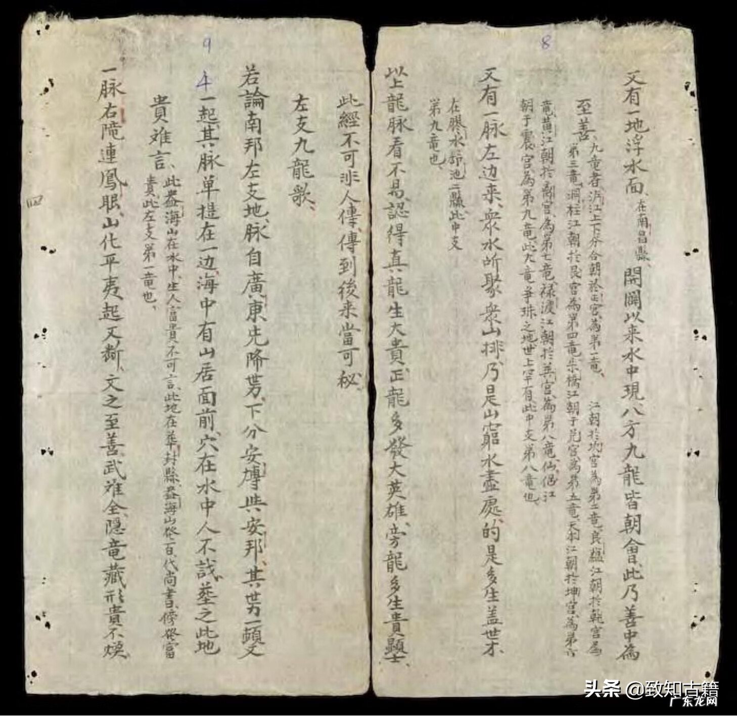 经典风水古籍 风水古籍有哪些