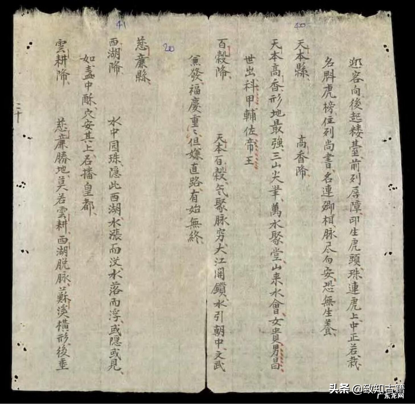 经典风水古籍 风水古籍有哪些