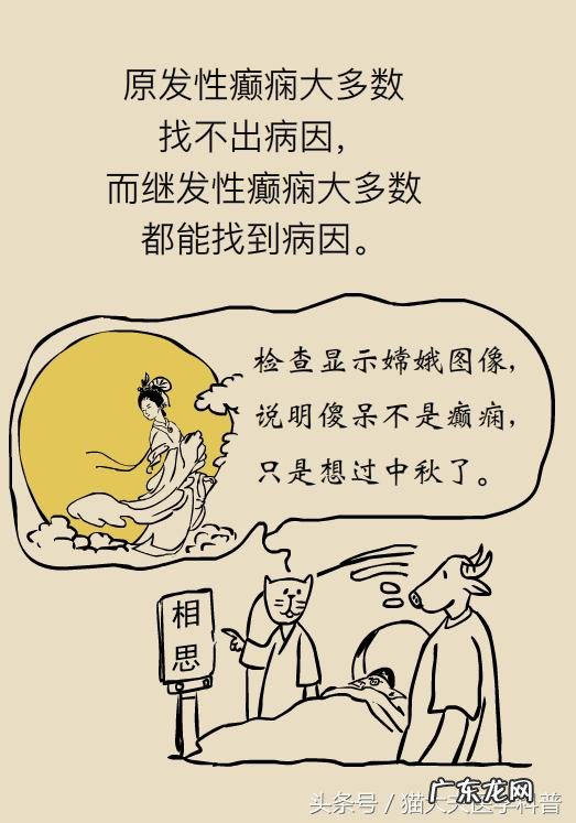 癫疯病是怎么引起 癫痫病是怎么回事