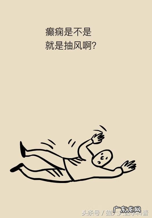 癫疯病是怎么引起 癫痫病是怎么回事