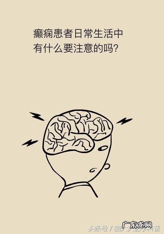 癫疯病是怎么引起 癫痫病是怎么回事