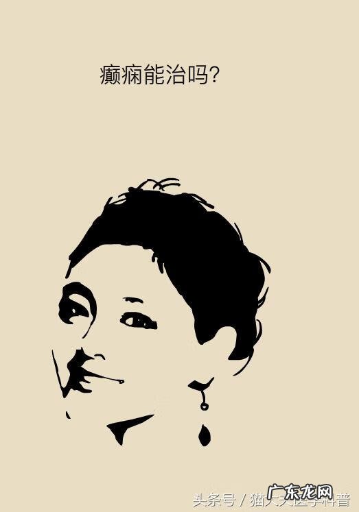 癫疯病是怎么引起 癫痫病是怎么回事