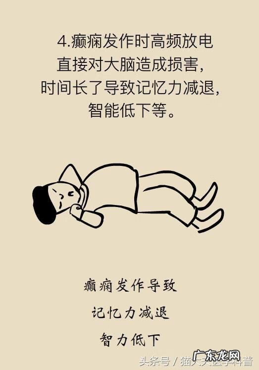 癫疯病是怎么引起 癫痫病是怎么回事