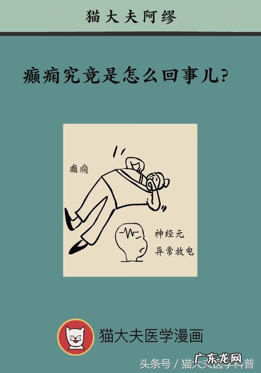 癫疯病是怎么引起 癫痫病是怎么回事