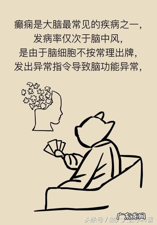 癫疯病是怎么引起 癫痫病是怎么回事