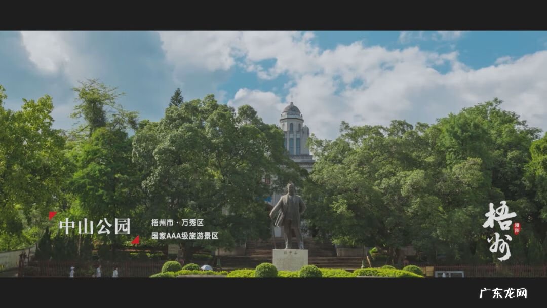 梧州风水宝地留题地 广西梧州十大风水宝地