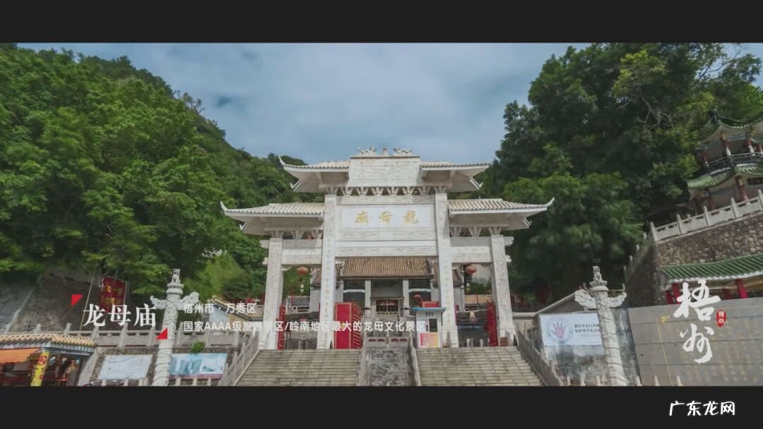 梧州风水宝地留题地 广西梧州十大风水宝地