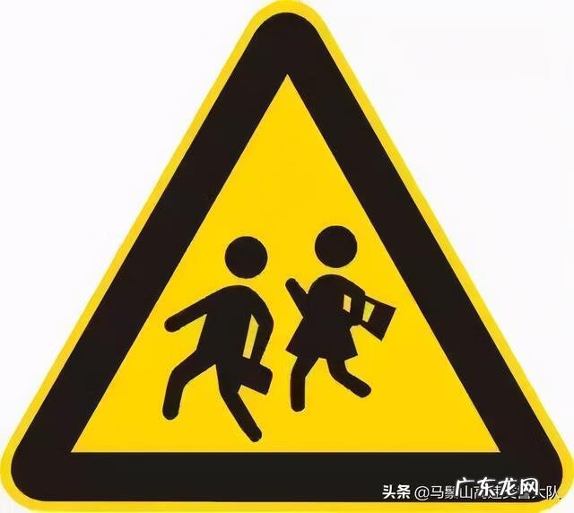 交通安全教育 交通安全知识教育