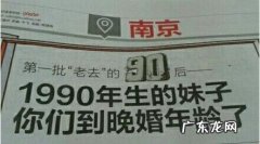 风水上真正意义上的结婚 男人结婚晚在风水风俗中什么原因