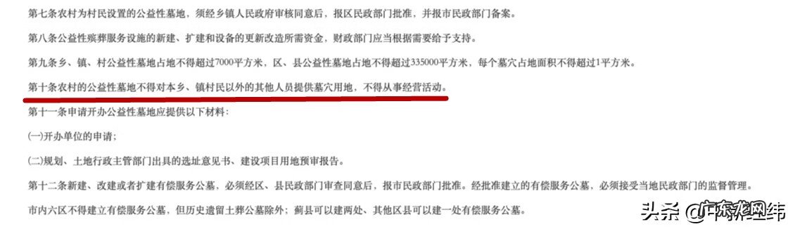 天津市墓地哪个风水好 天津高楼墓地