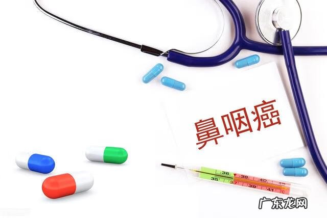 鼻咽癌早期的五大症状 鼻咽癌早期症状表现