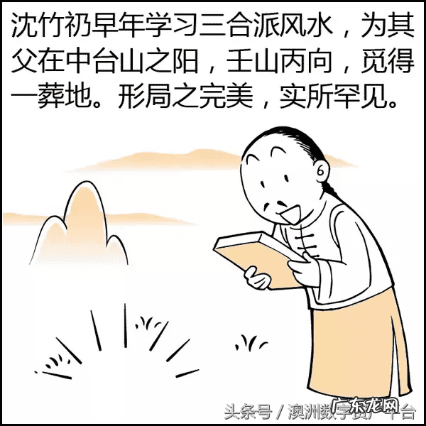 关于风水的动漫 有没有关于风水的漫画