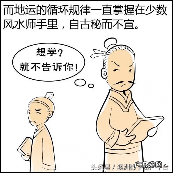 关于风水的动漫 有没有关于风水的漫画