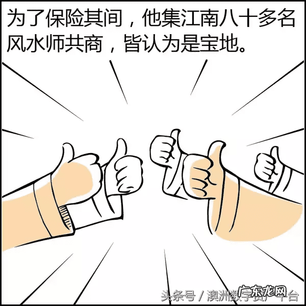 关于风水的动漫 有没有关于风水的漫画