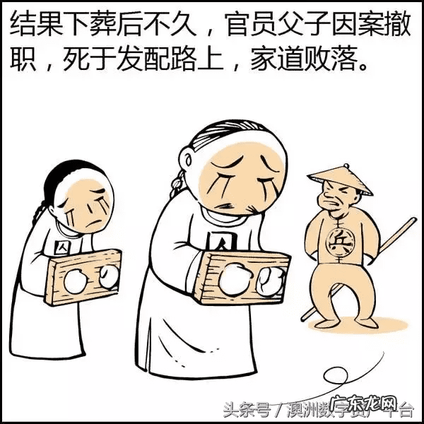 关于风水的动漫 有没有关于风水的漫画