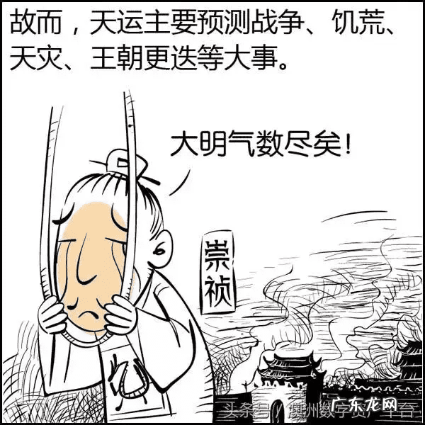 关于风水的动漫 有没有关于风水的漫画