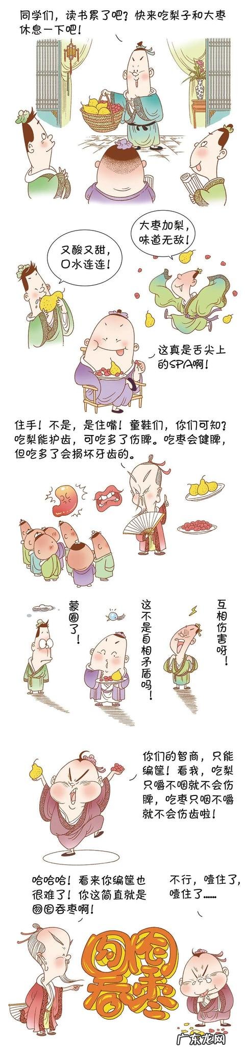 囫囵吞枣出处 囫囵吞枣是什么意思?