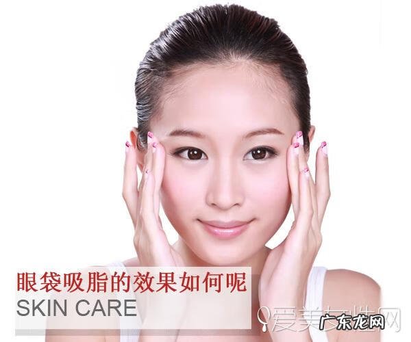 吸脂除去下眼睑眼袋 吸脂祛除眼袋