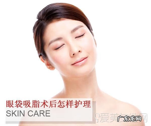 吸脂除去下眼睑眼袋 吸脂祛除眼袋