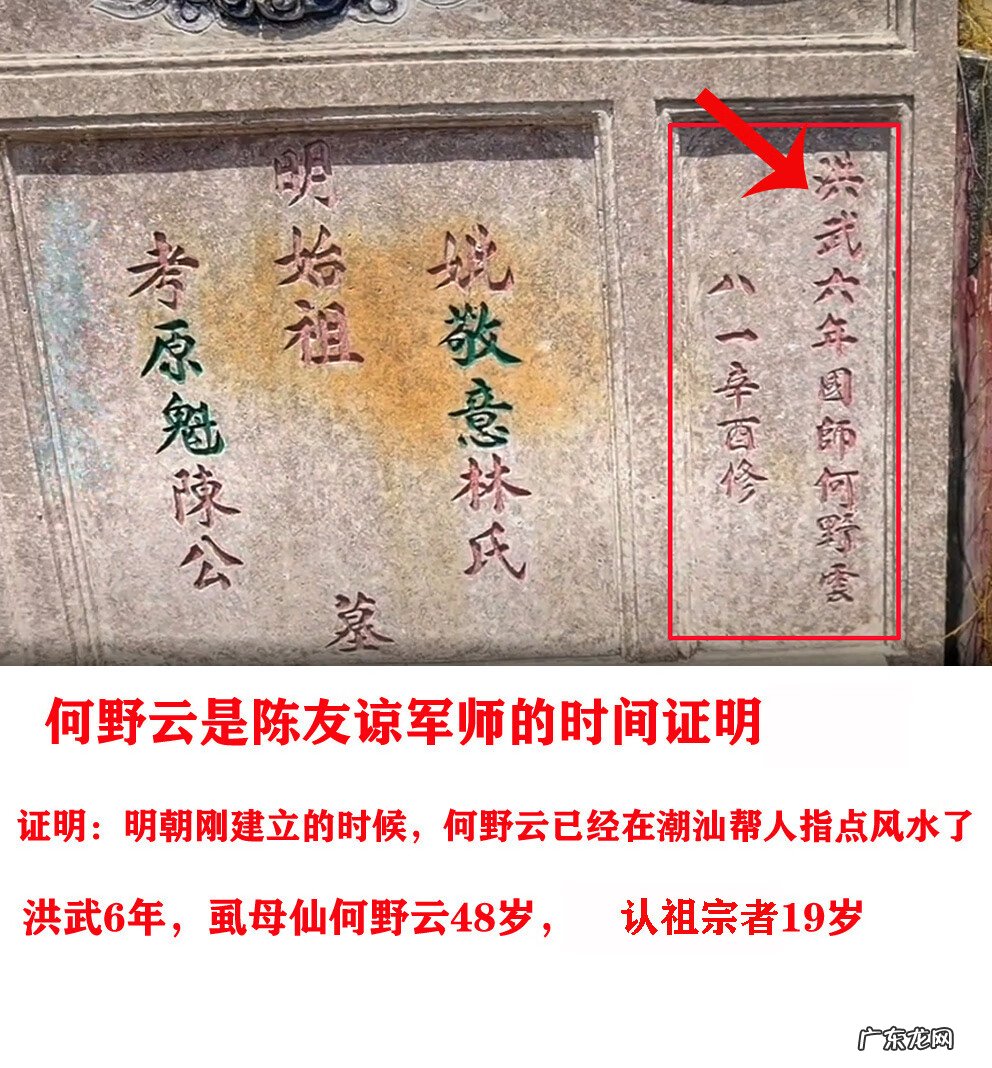 道教开山祖师 风水学开山祖师