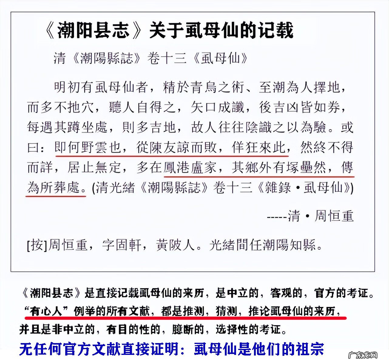 道教开山祖师 风水学开山祖师