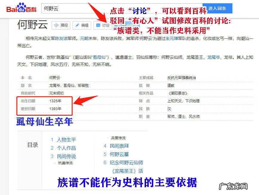 道教开山祖师 风水学开山祖师