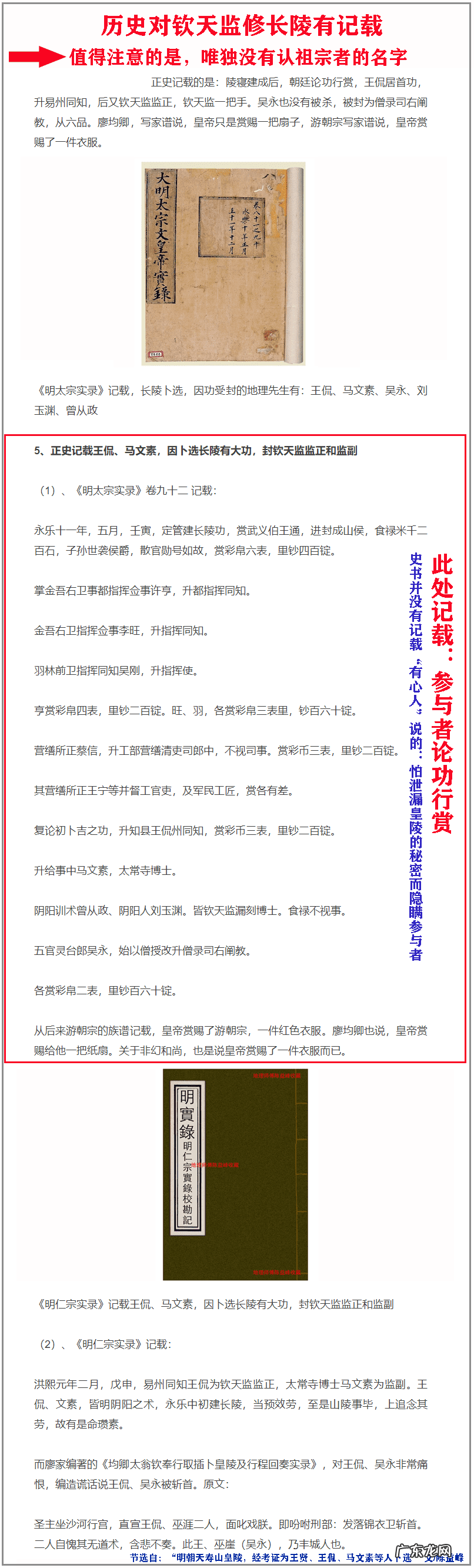 道教开山祖师 风水学开山祖师