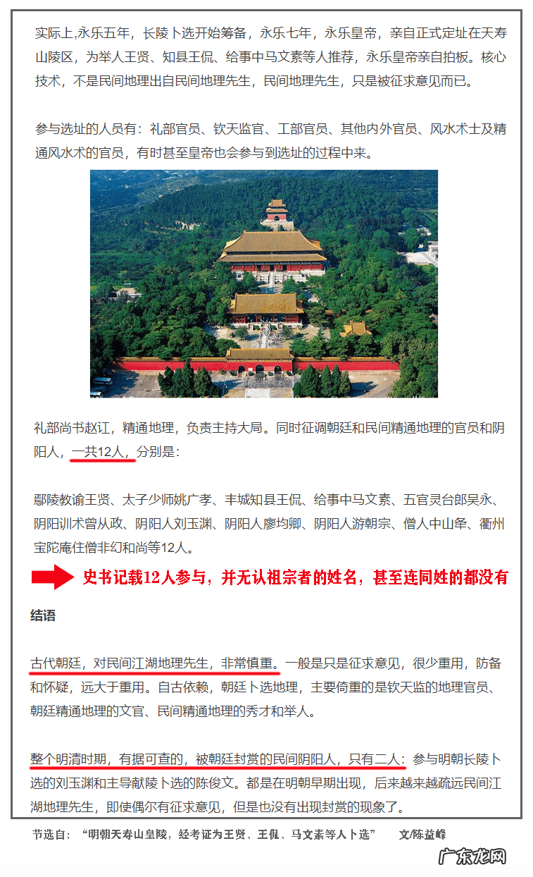 道教开山祖师 风水学开山祖师