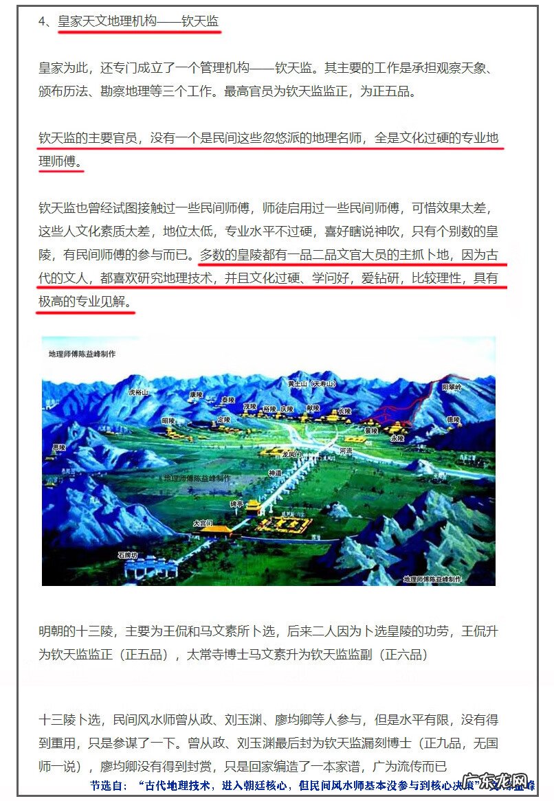 道教开山祖师 风水学开山祖师