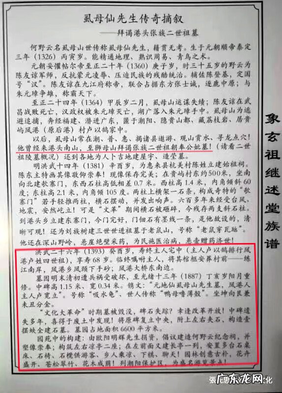 道教开山祖师 风水学开山祖师