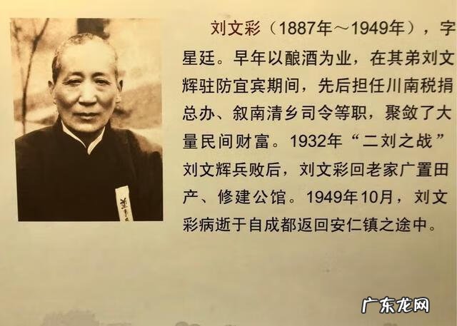 刘文彩的床 刘文彩喝人奶