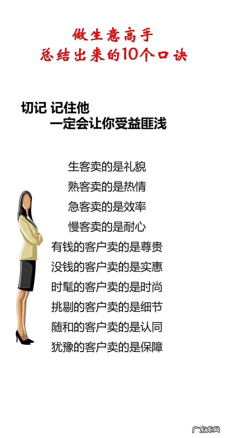 看风水口诀 做生意的口诀