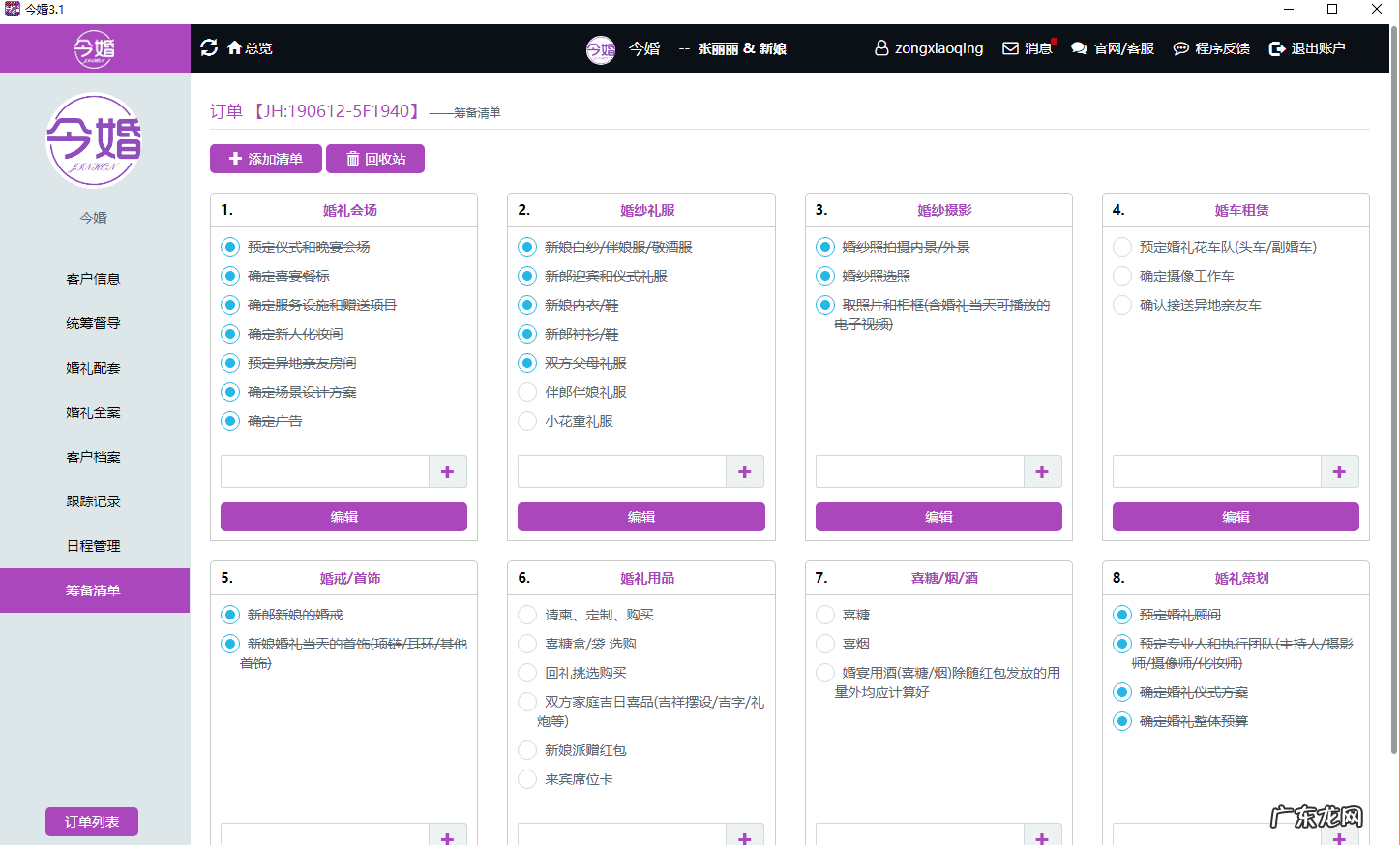 婚庆哪些项目可以不要 婚庆公司接待技巧